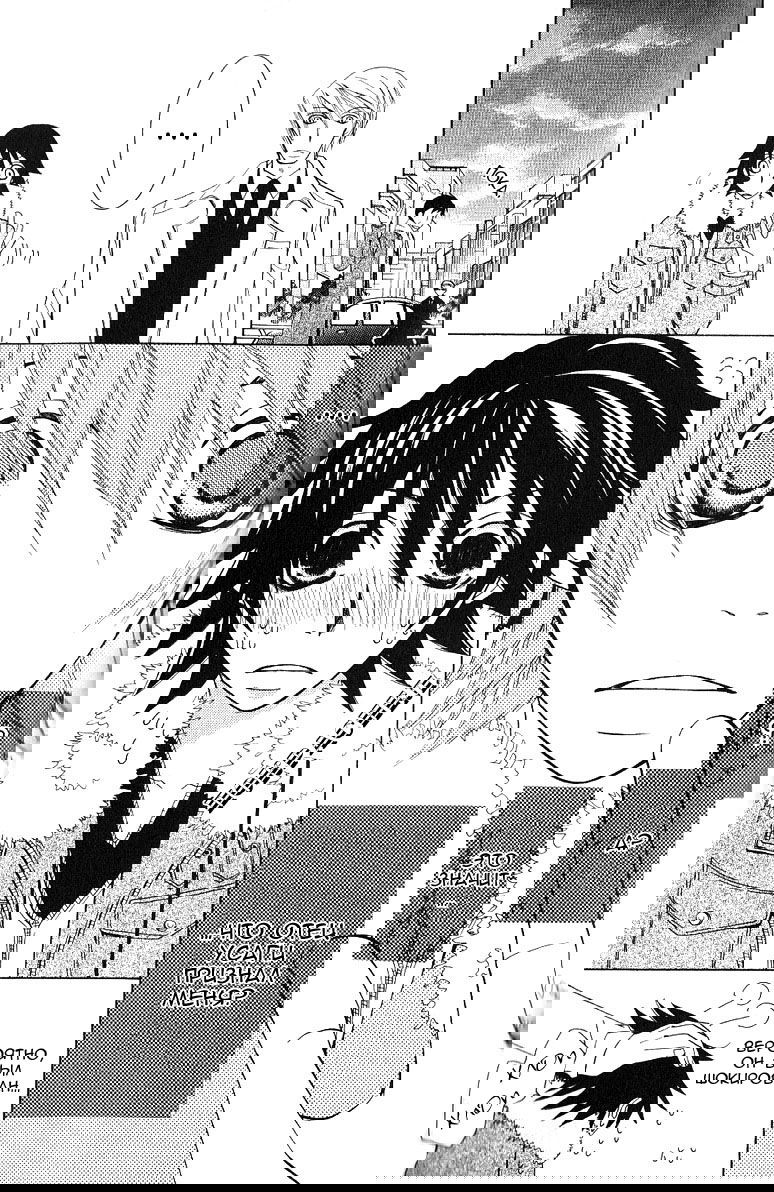 Манга Чистая романтика - Глава 1 Страница 49