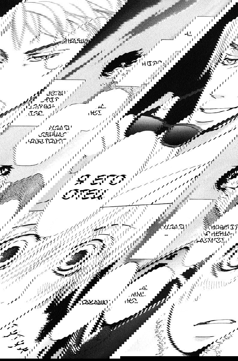 Манга Чистая романтика - Глава 1 Страница 29