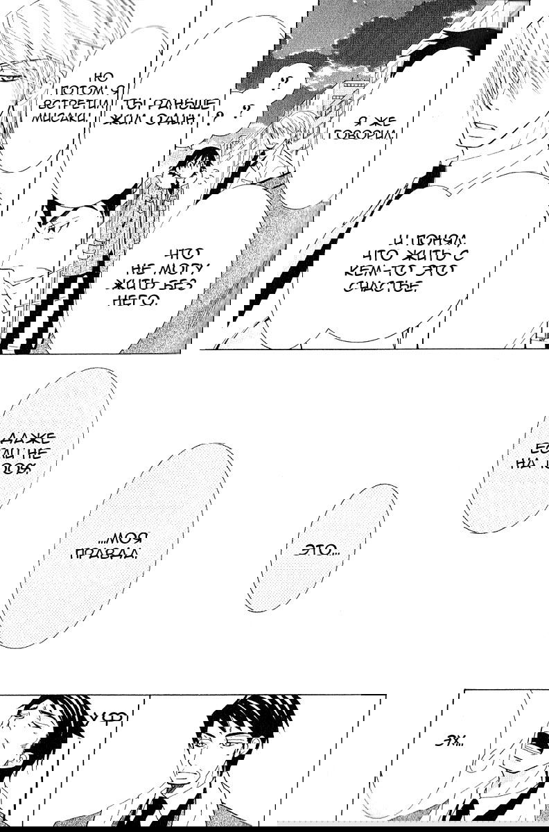 Манга Чистая романтика - Глава 1 Страница 47