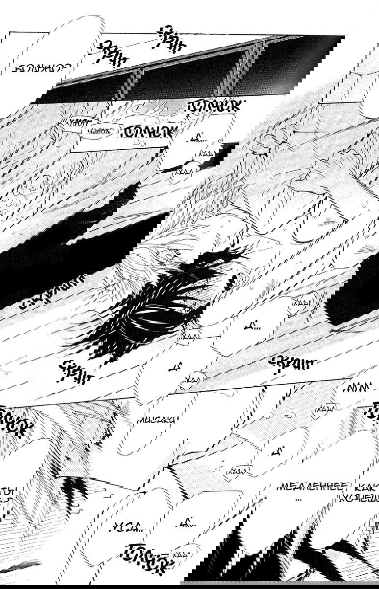 Манга Чистая романтика - Глава 1 Страница 61