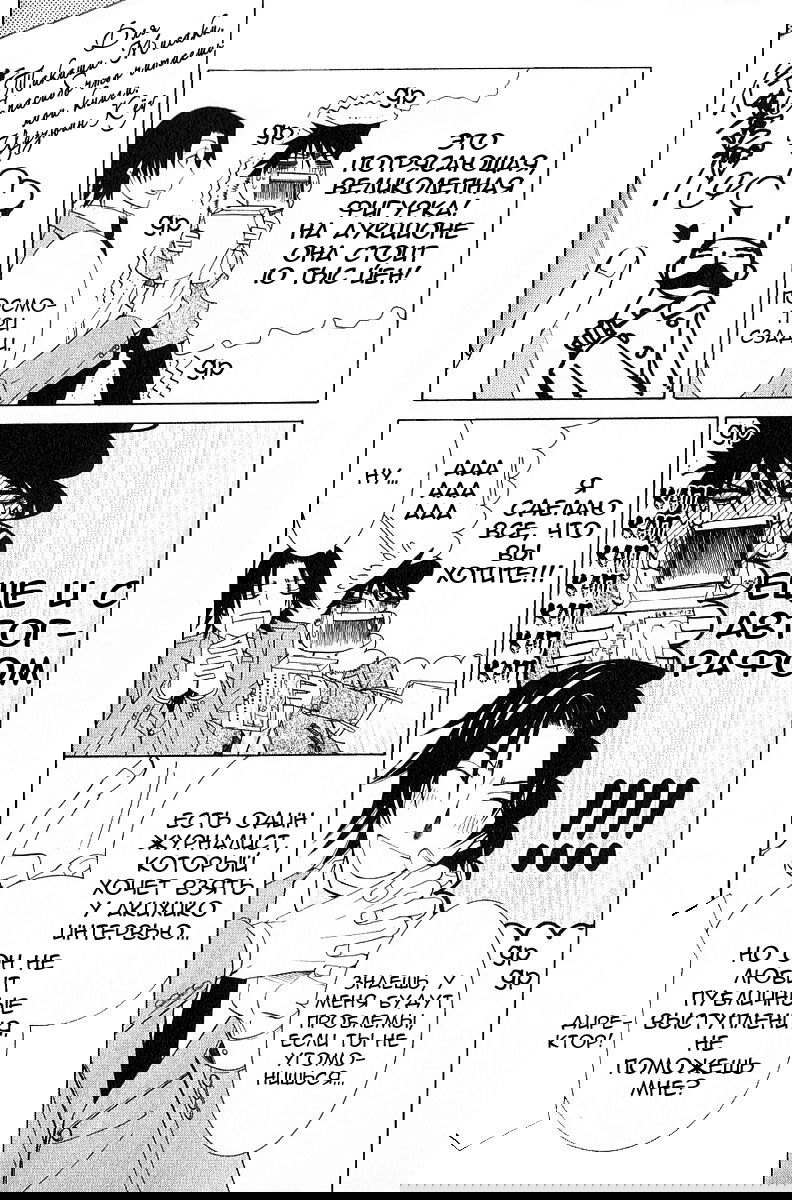 Манга Чистая романтика - Глава 1 Страница 20