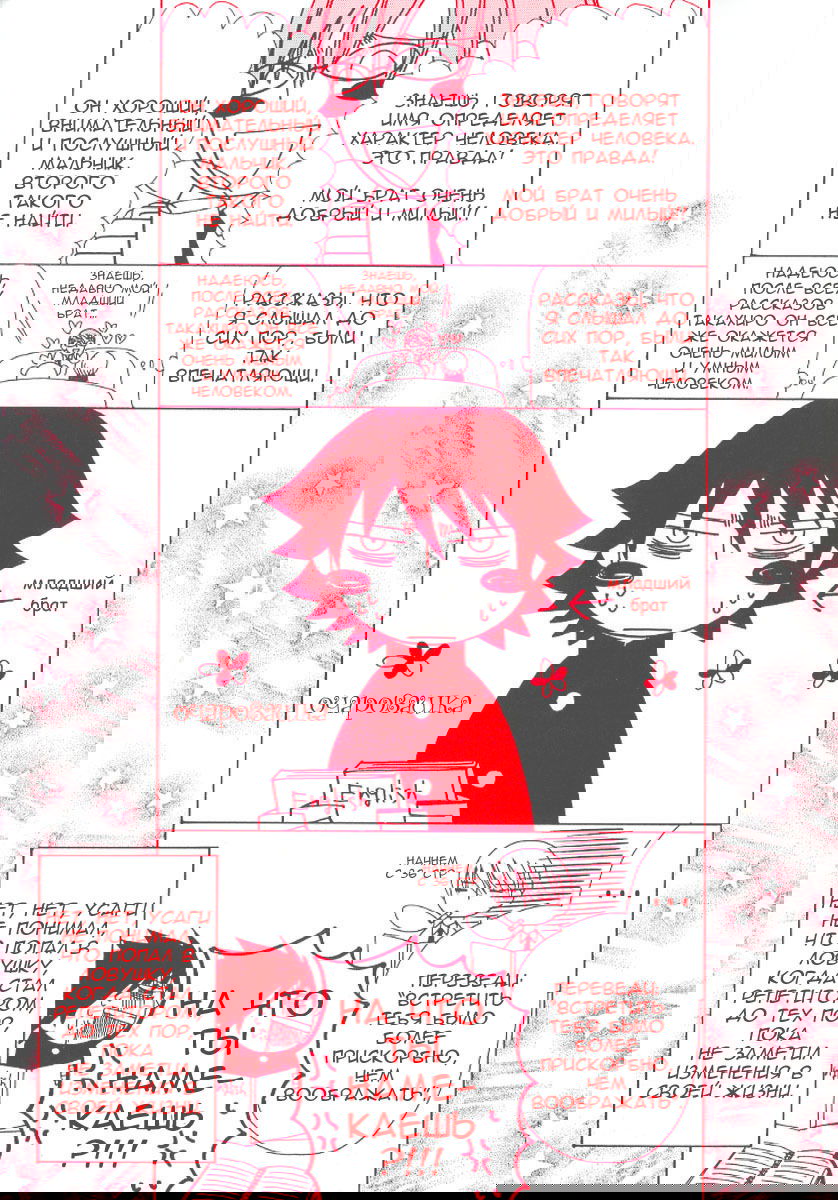 Манга Чистая романтика - Глава 1 Страница 74