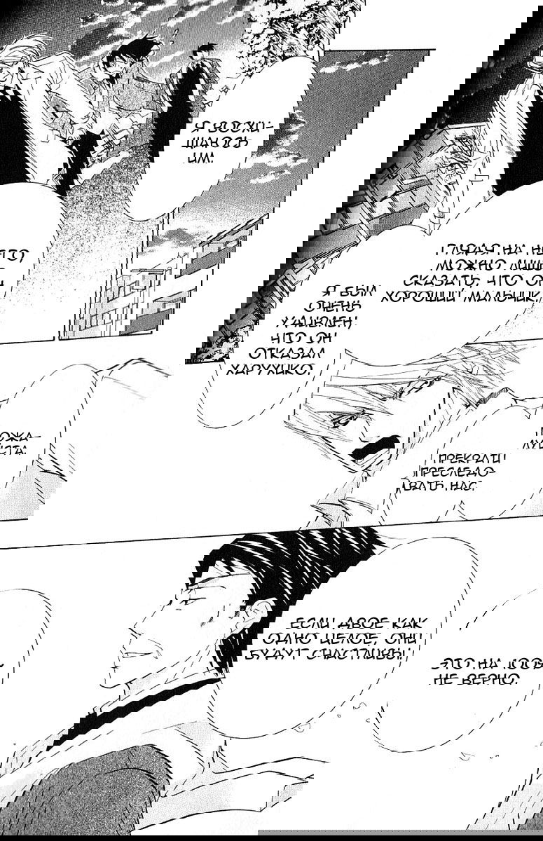 Манга Чистая романтика - Глава 1 Страница 40