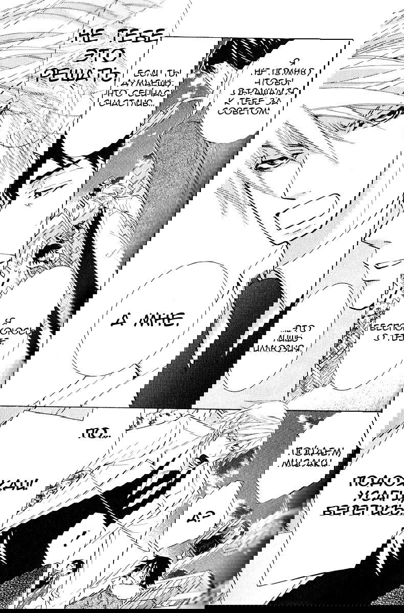 Манга Чистая романтика - Глава 1 Страница 41