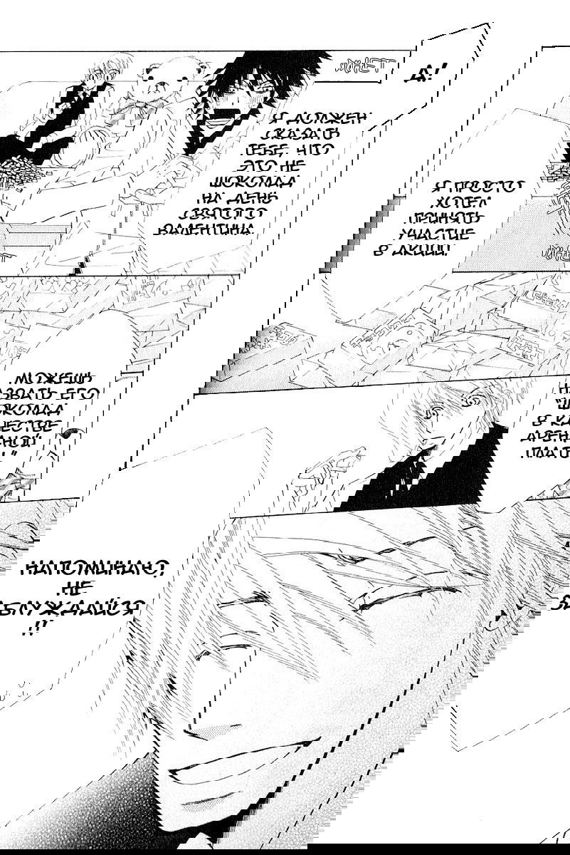 Манга Чистая романтика - Глава 1 Страница 54