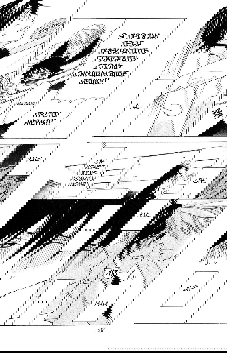 Манга Чистая романтика - Глава 1 Страница 56