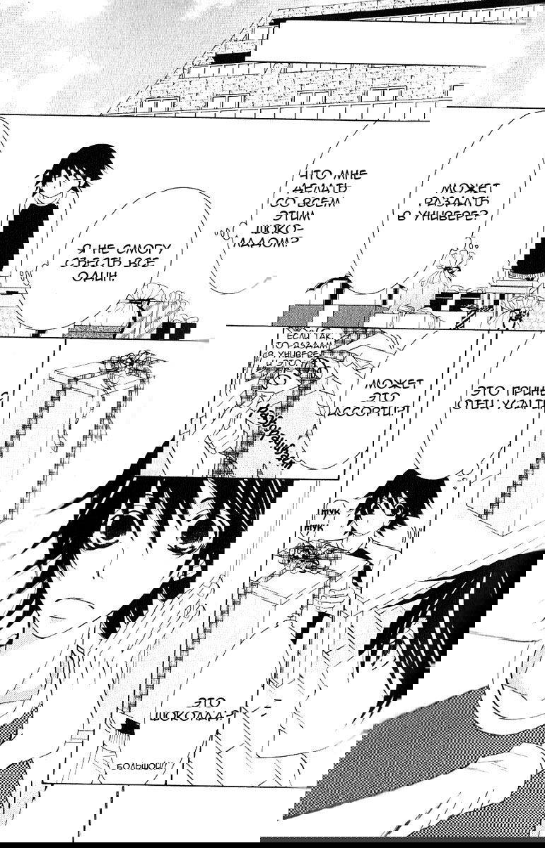 Манга Чистая романтика - Глава 1 Страница 63