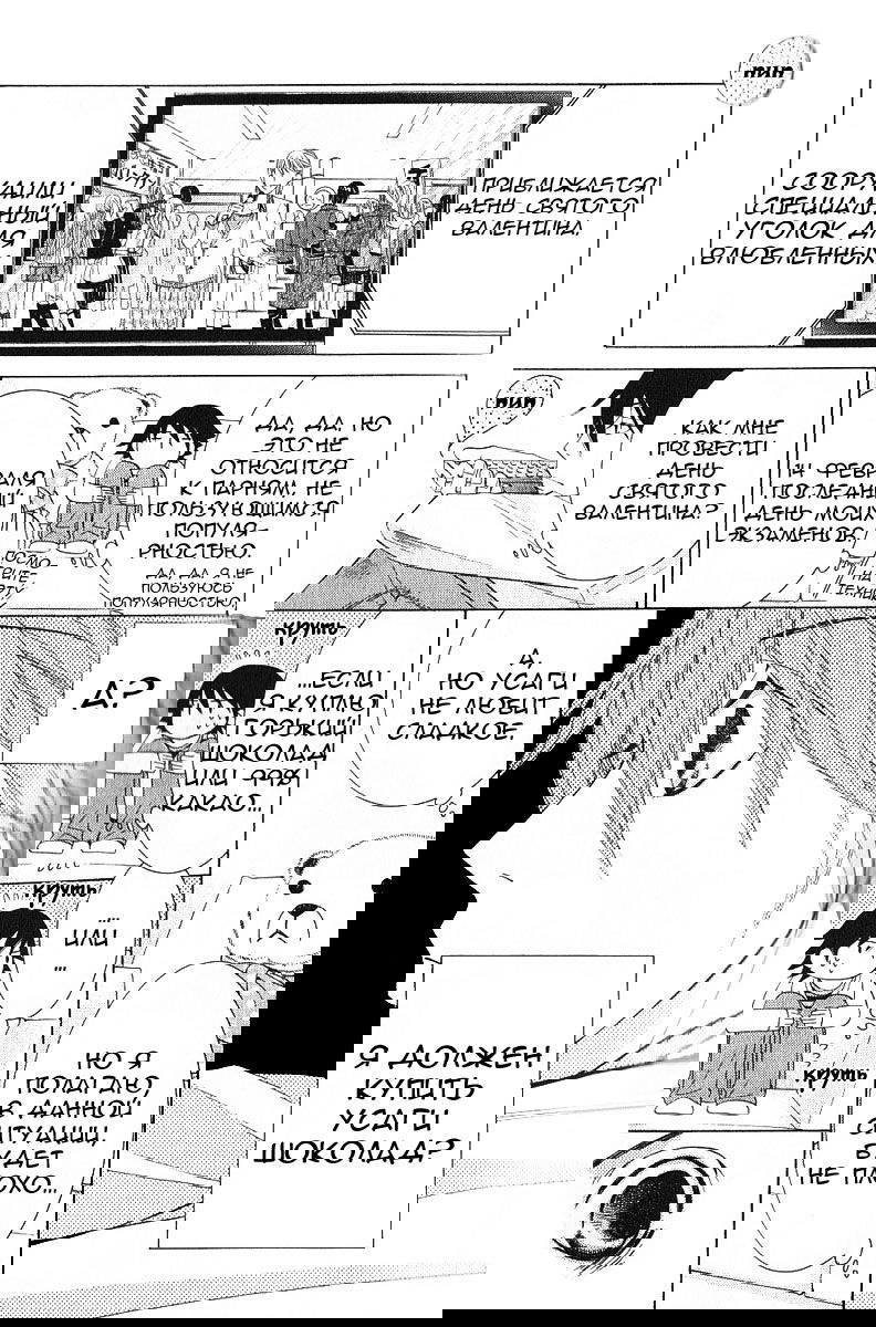 Манга Чистая романтика - Глава 1 Страница 13