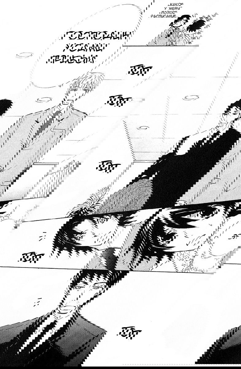 Манга Чистая романтика - Глава 1 Страница 21