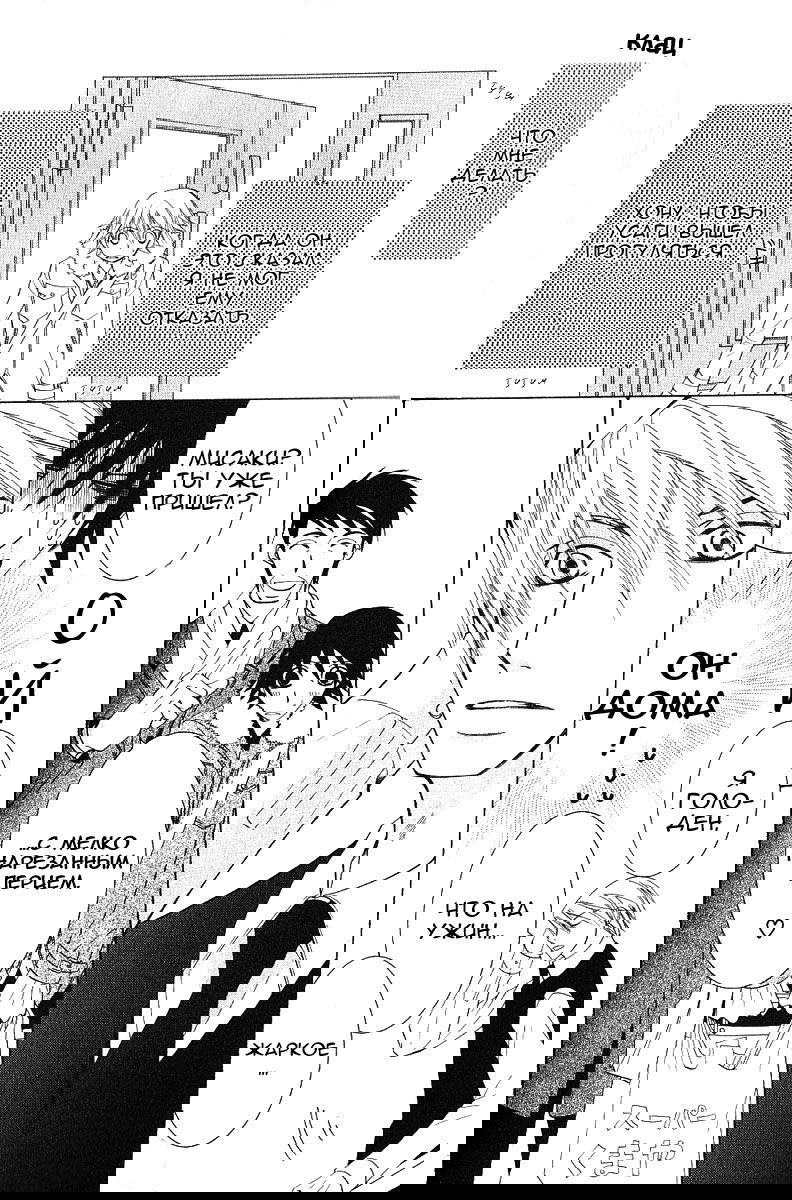 Манга Чистая романтика - Глава 1 Страница 30