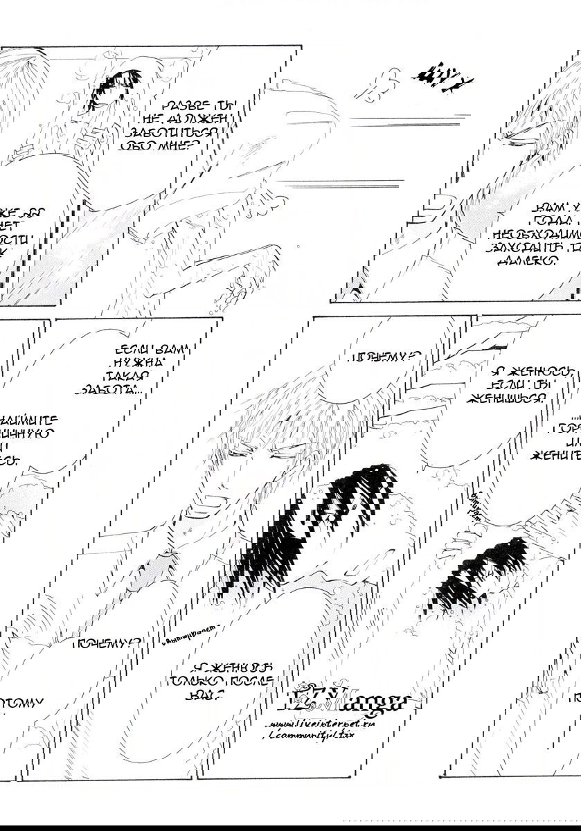 Манга Чистая романтика - Глава 4 Страница 15