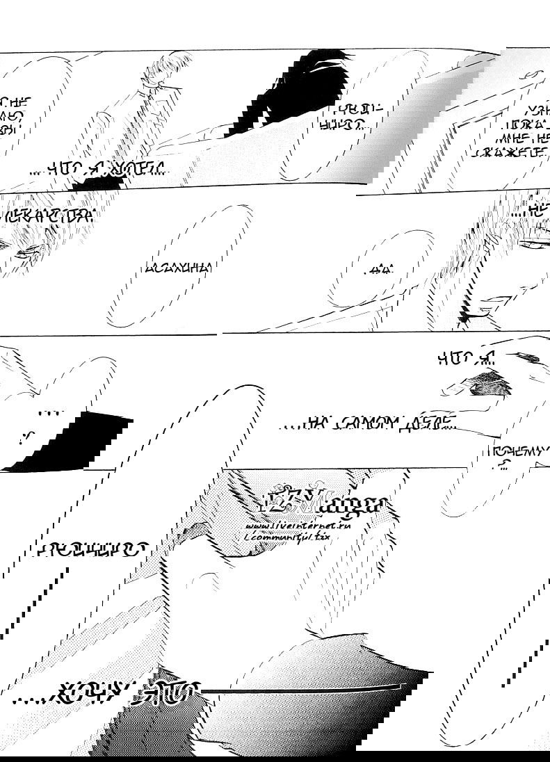 Манга Чистая романтика - Глава 4 Страница 45