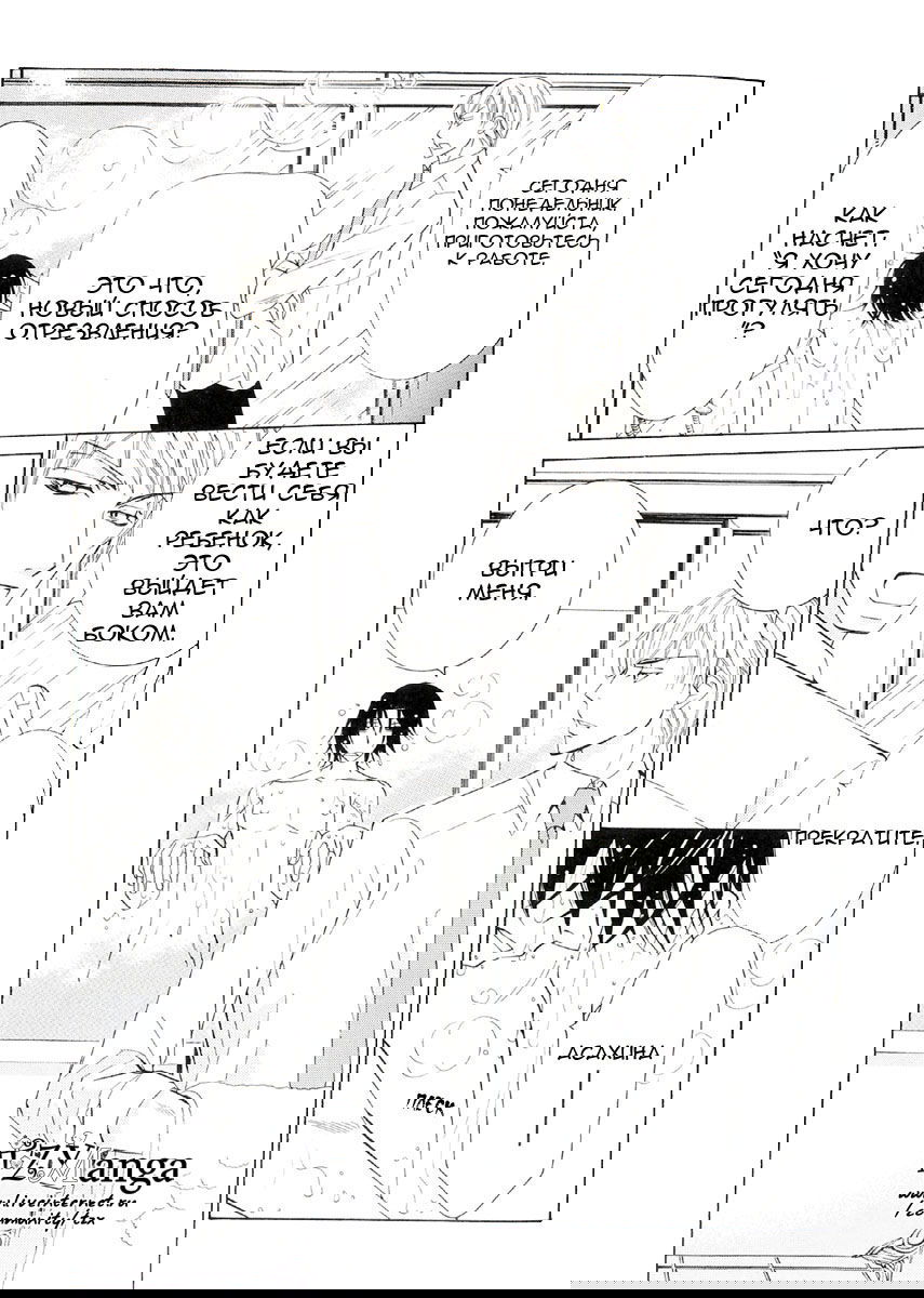 Манга Чистая романтика - Глава 4 Страница 14