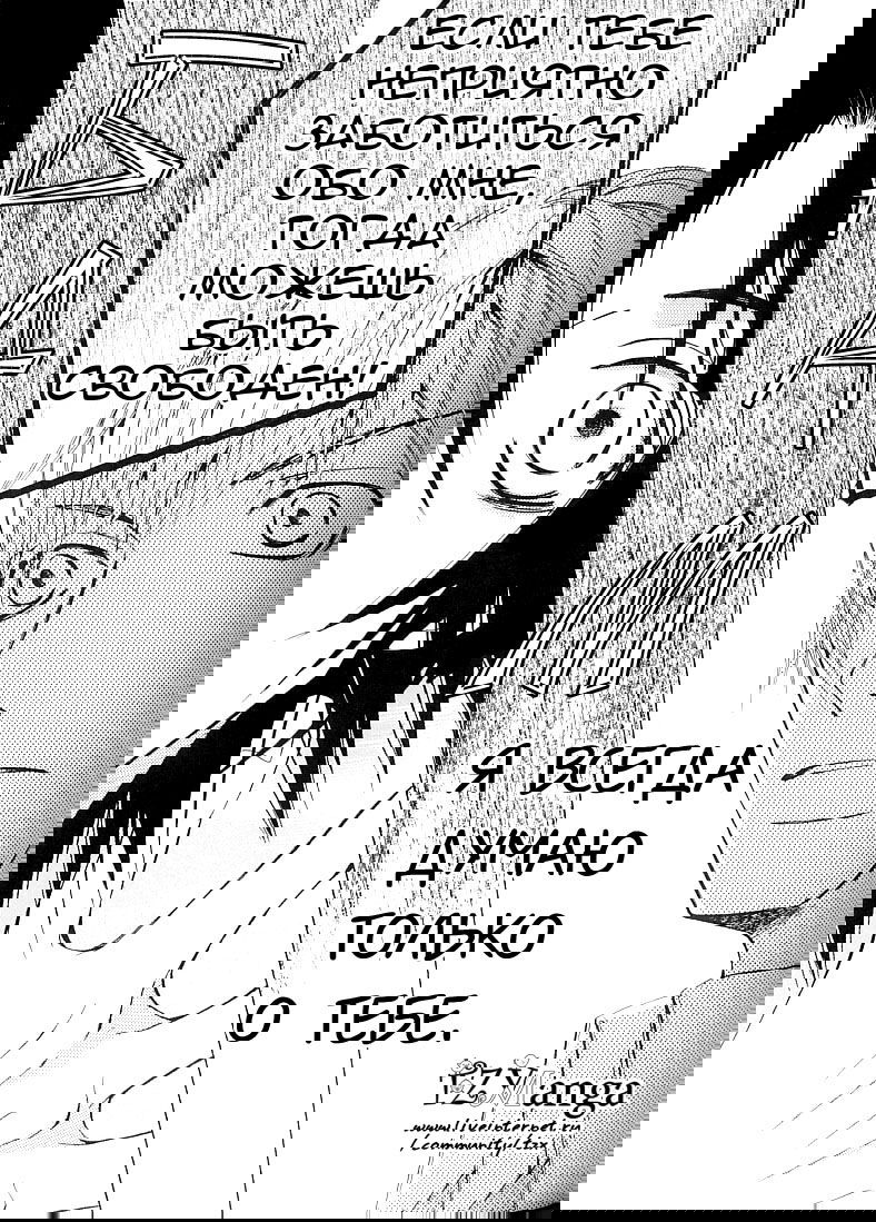 Манга Чистая романтика - Глава 4 Страница 53