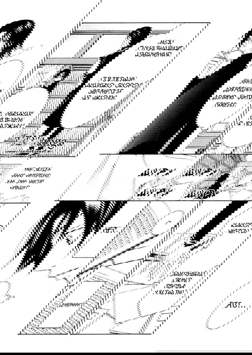 Манга Чистая романтика - Глава 4 Страница 34