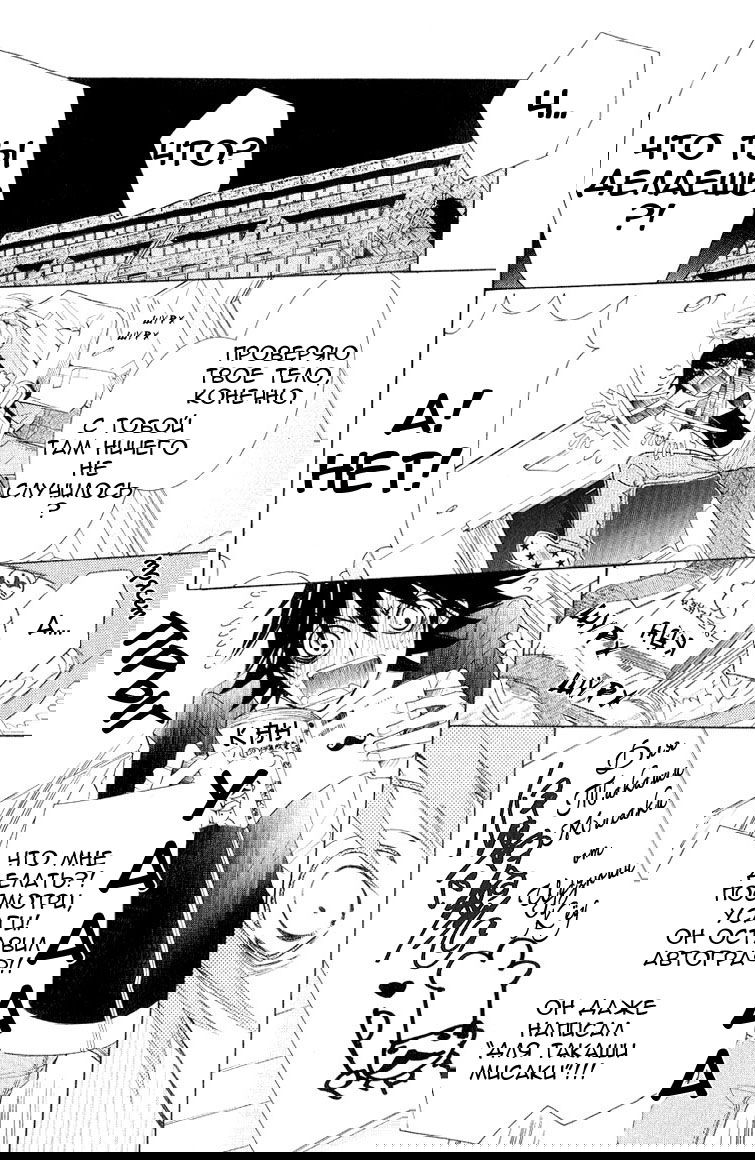 Манга Чистая романтика - Глава 2 Страница 60