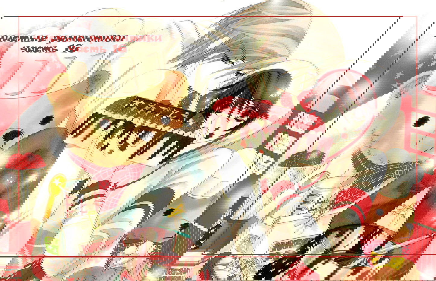 Манга Чистая романтика - Глава 2 Страница 2