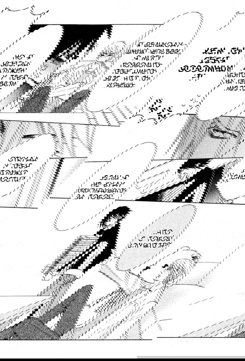 Манга Чистая романтика - Глава 2 Страница 62