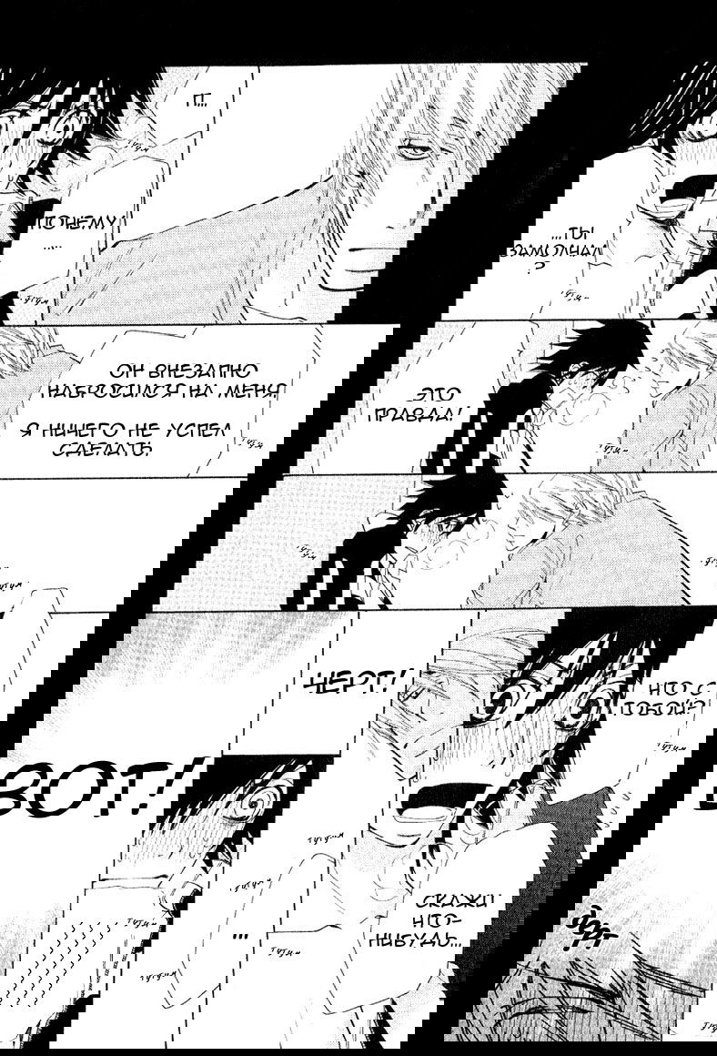 Манга Чистая романтика - Глава 2 Страница 74