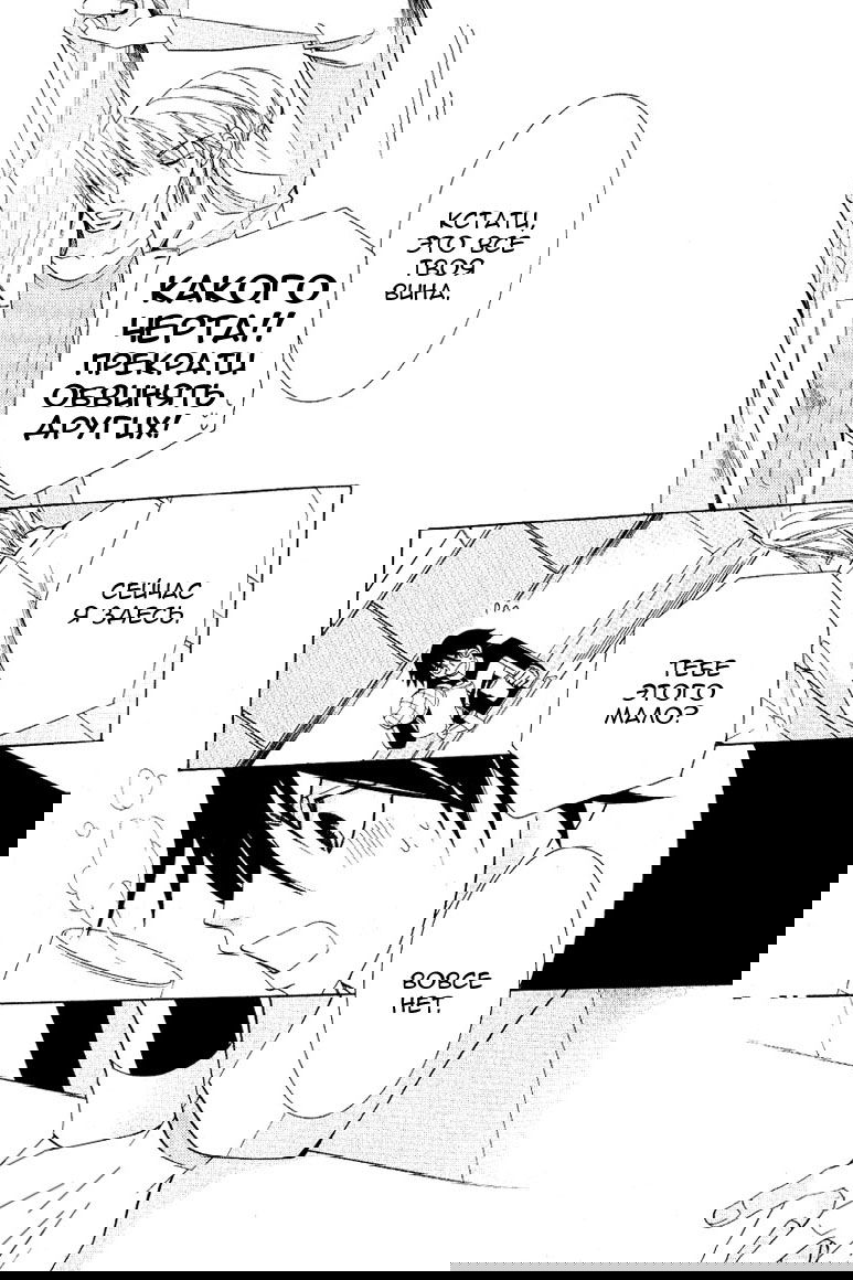 Манга Чистая романтика - Глава 2 Страница 67