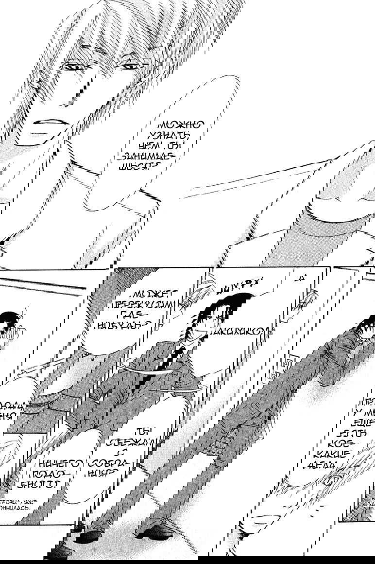 Манга Чистая романтика - Глава 2 Страница 46