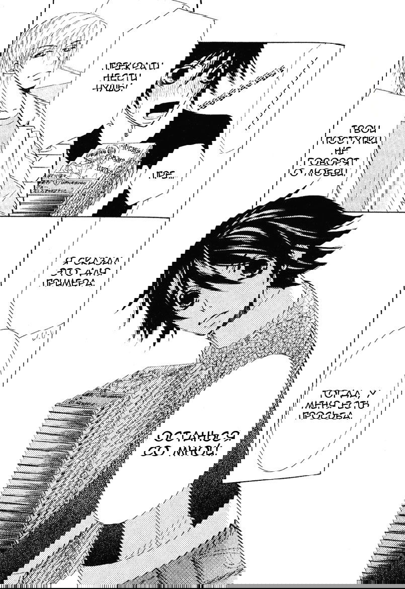 Манга Чистая романтика - Глава 2 Страница 63