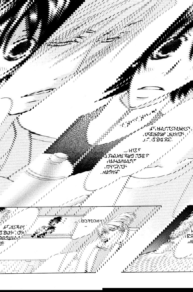 Манга Чистая романтика - Глава 2 Страница 66