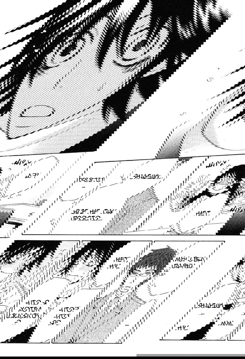 Манга Чистая романтика - Глава 2 Страница 54