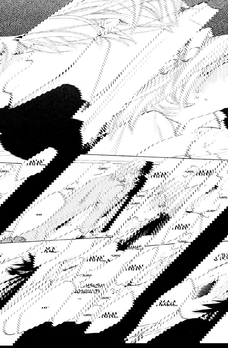 Манга Чистая романтика - Глава 2 Страница 72