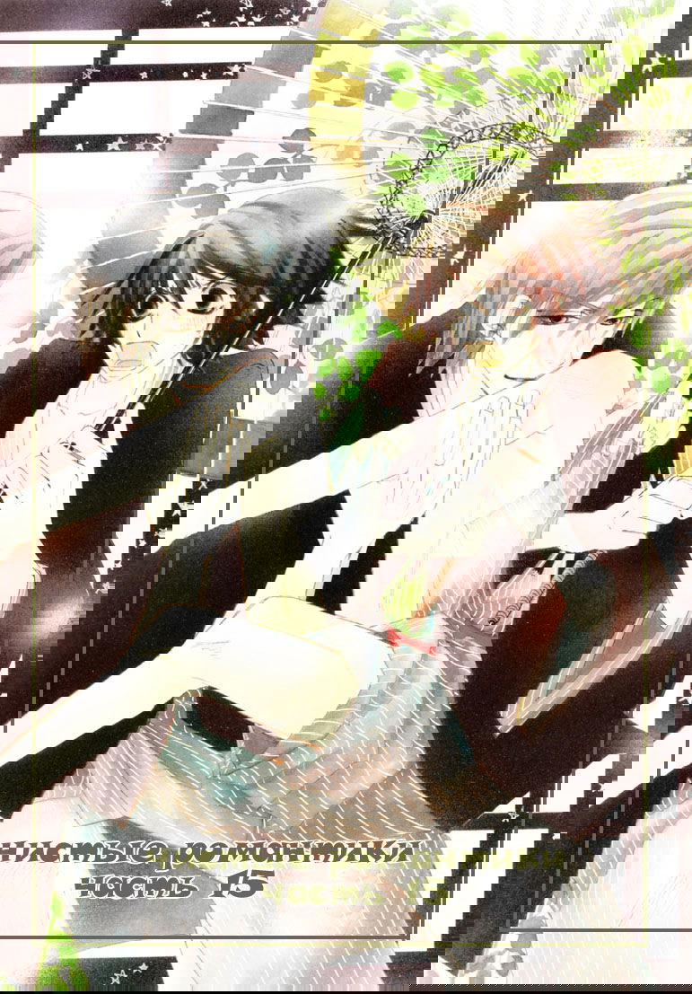 Манга Чистая романтика - Глава 1 Страница 8