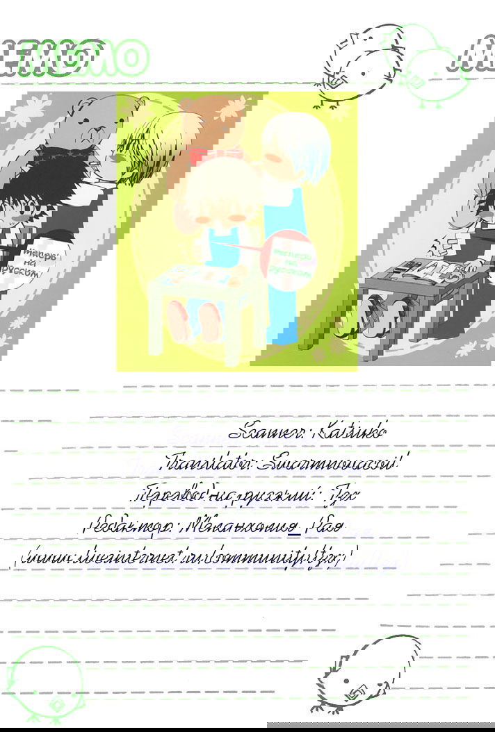 Манга Чистая романтика - Глава 1 Страница 1