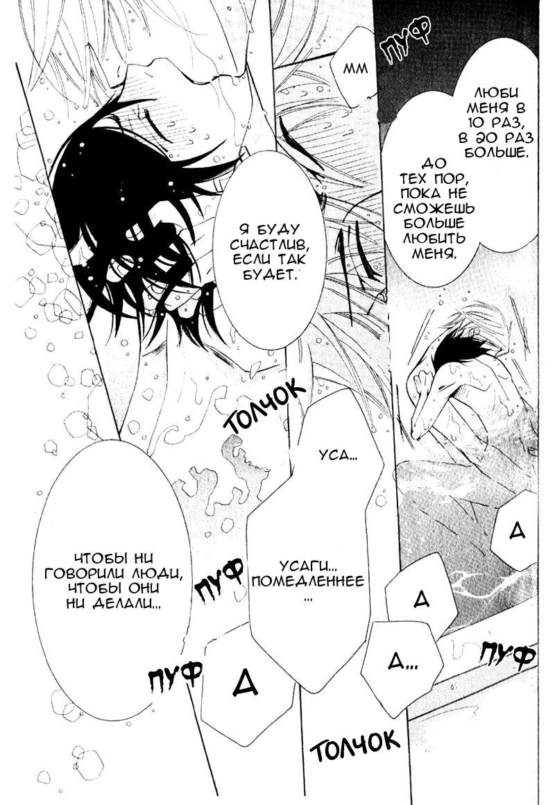 Манга Чистая романтика - Глава 1 Страница 76