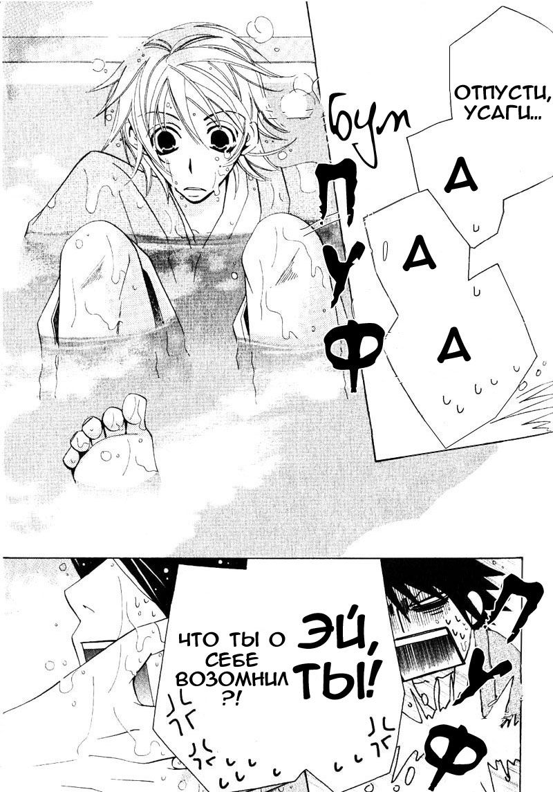 Манга Чистая романтика - Глава 1 Страница 70