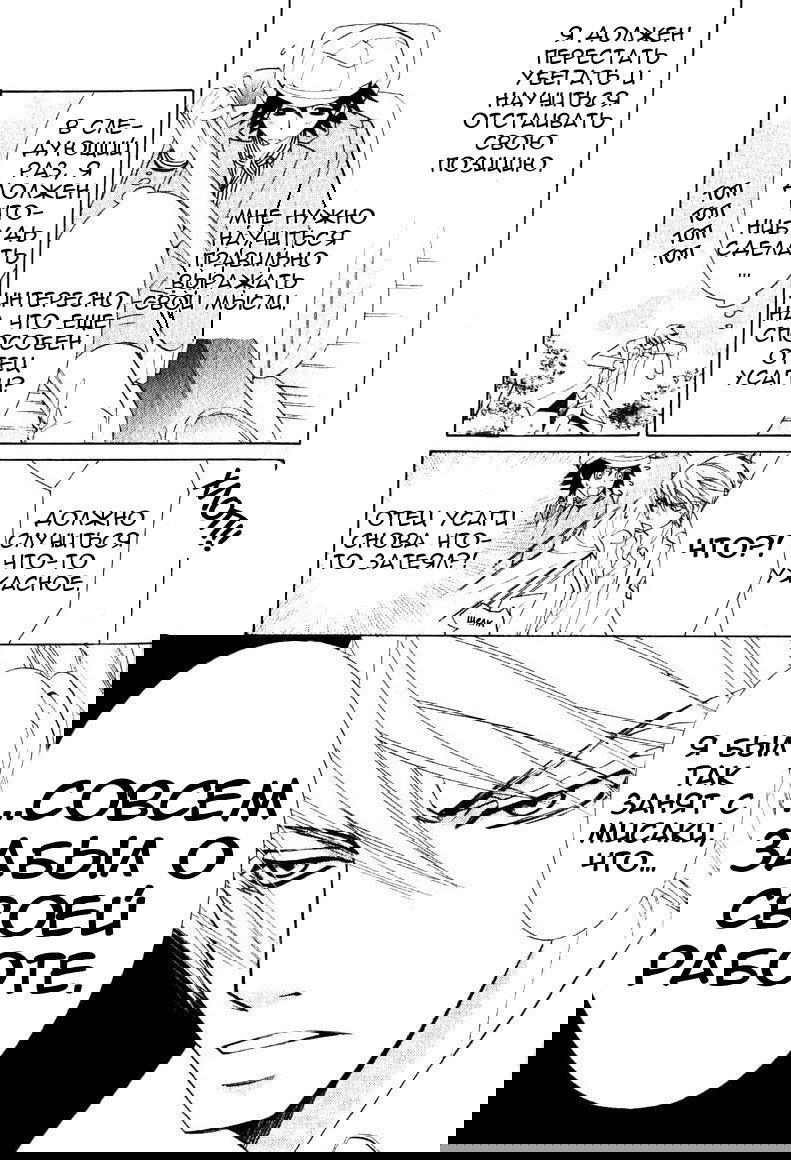 Манга Чистая романтика - Глава 1 Страница 80