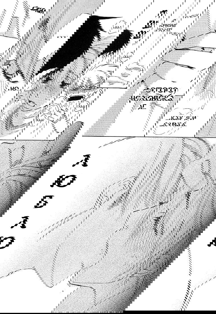 Манга Чистая романтика - Глава 4 Страница 22