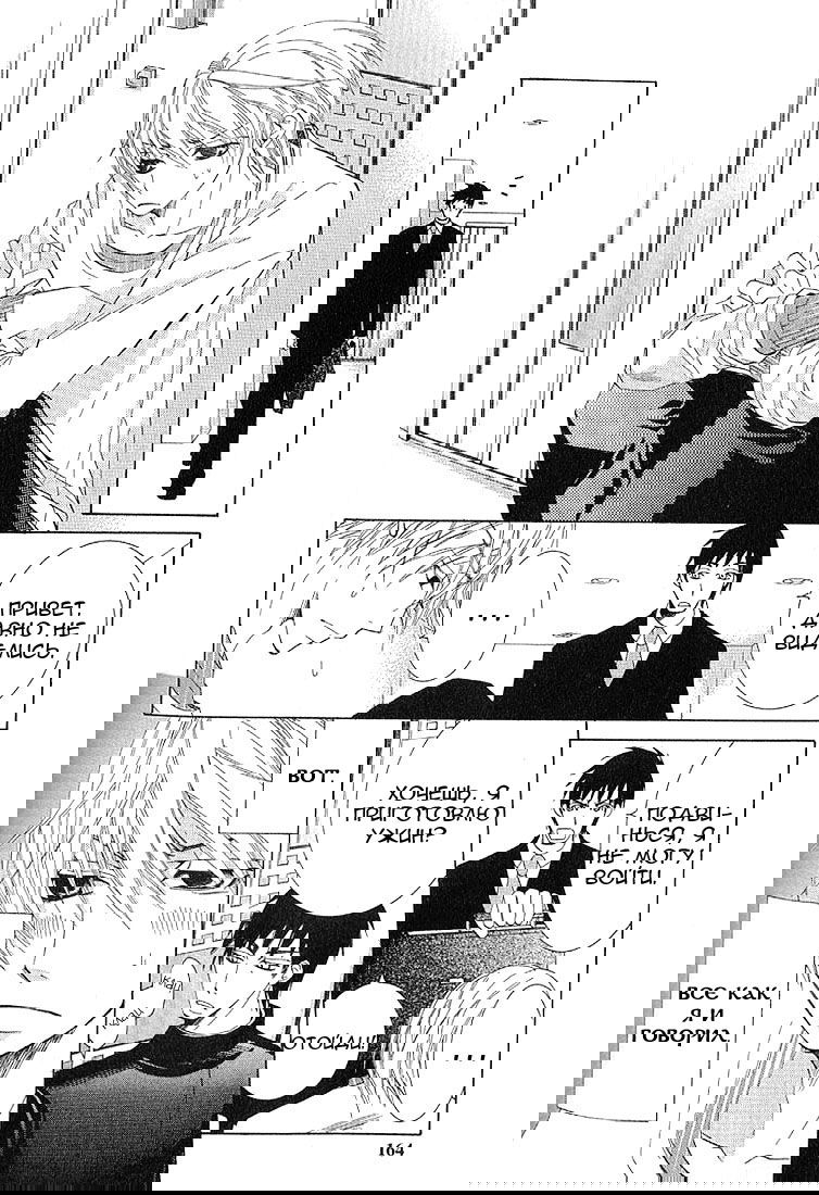 Манга Чистая романтика - Глава 4 Страница 11