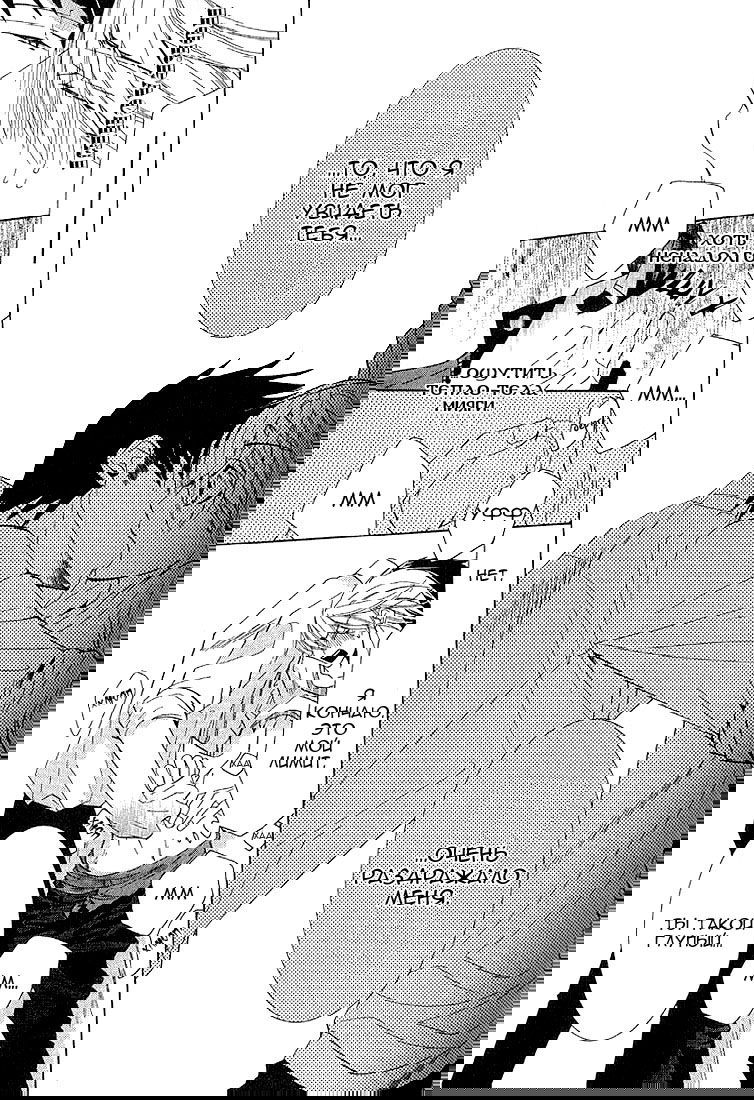 Манга Чистая романтика - Глава 4 Страница 20