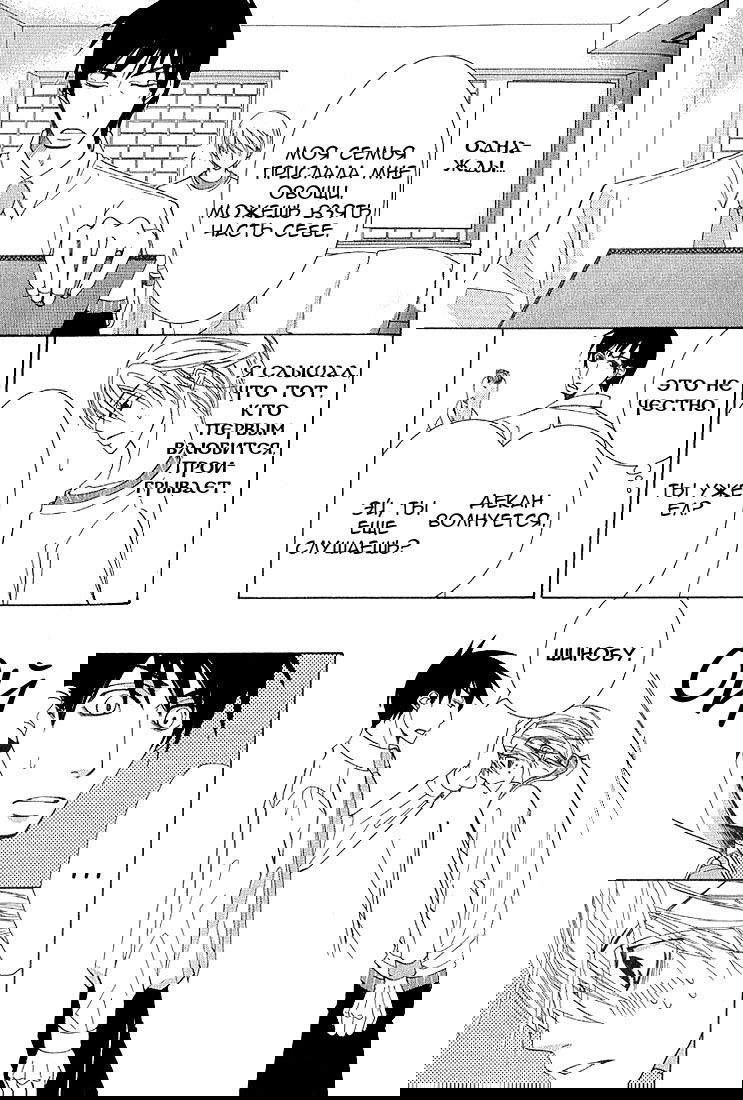 Манга Чистая романтика - Глава 4 Страница 12