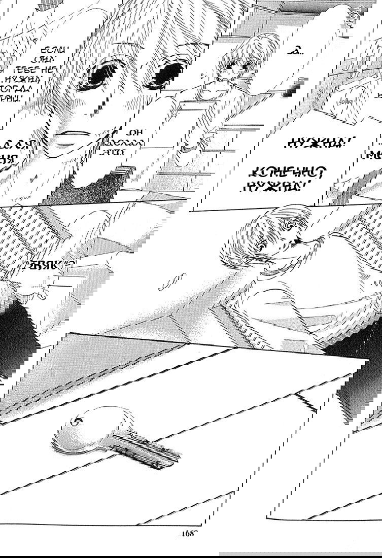 Манга Чистая романтика - Глава 4 Страница 15