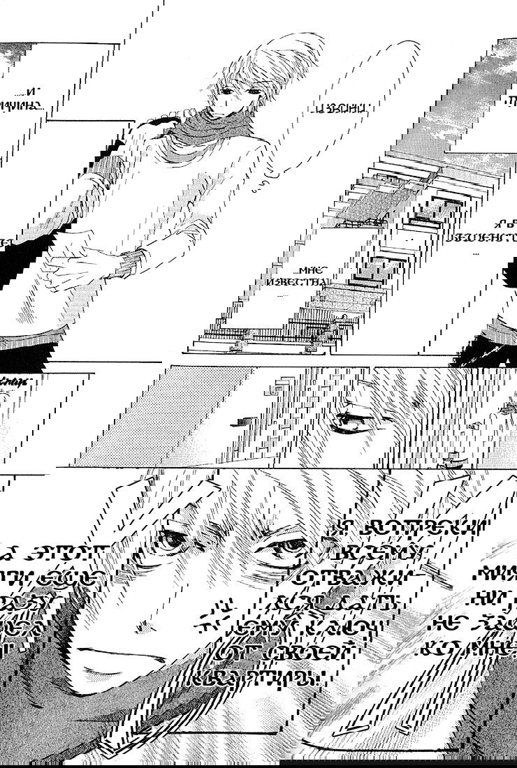 Манга Чистая романтика - Глава 4 Страница 3