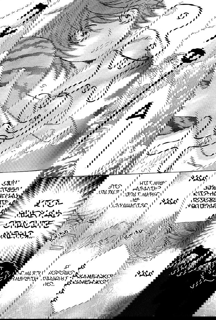 Манга Чистая романтика - Глава 3 Страница 6