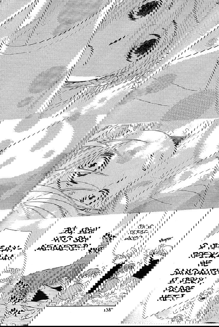 Манга Чистая романтика - Глава 3 Страница 7