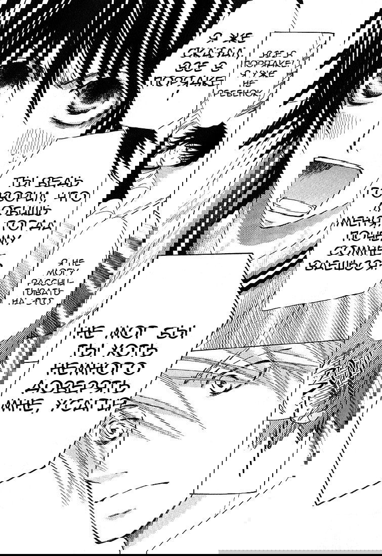 Манга Чистая романтика - Глава 2 Страница 17