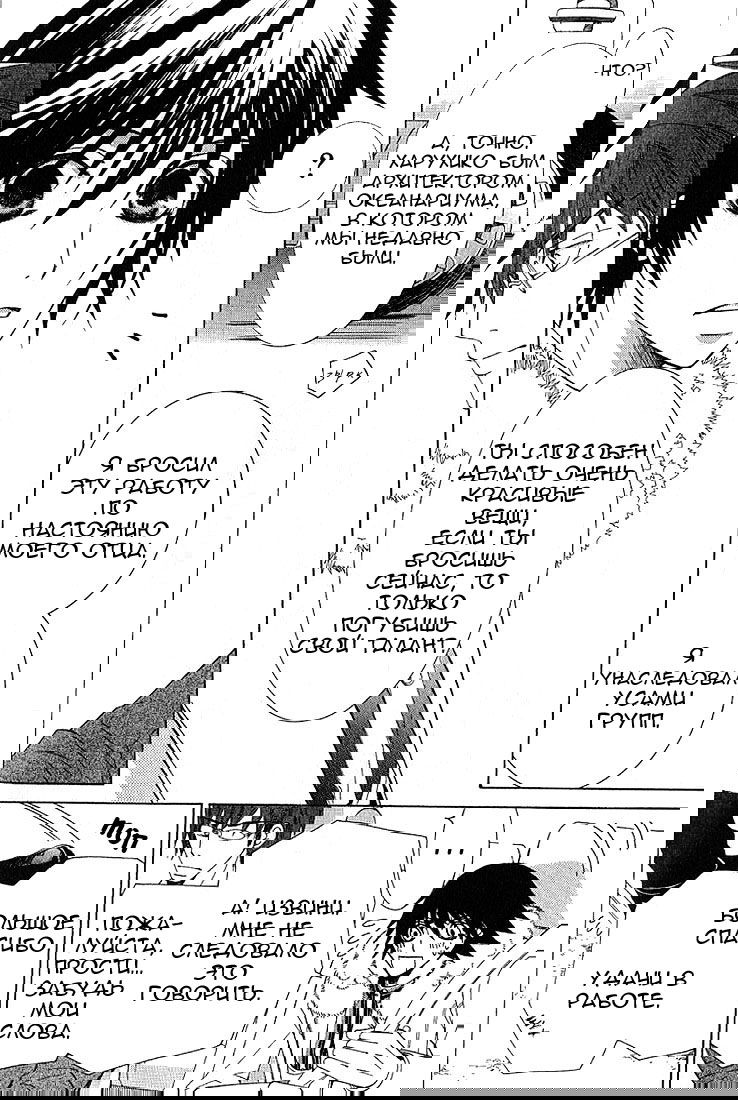 Манга Чистая романтика - Глава 2 Страница 42