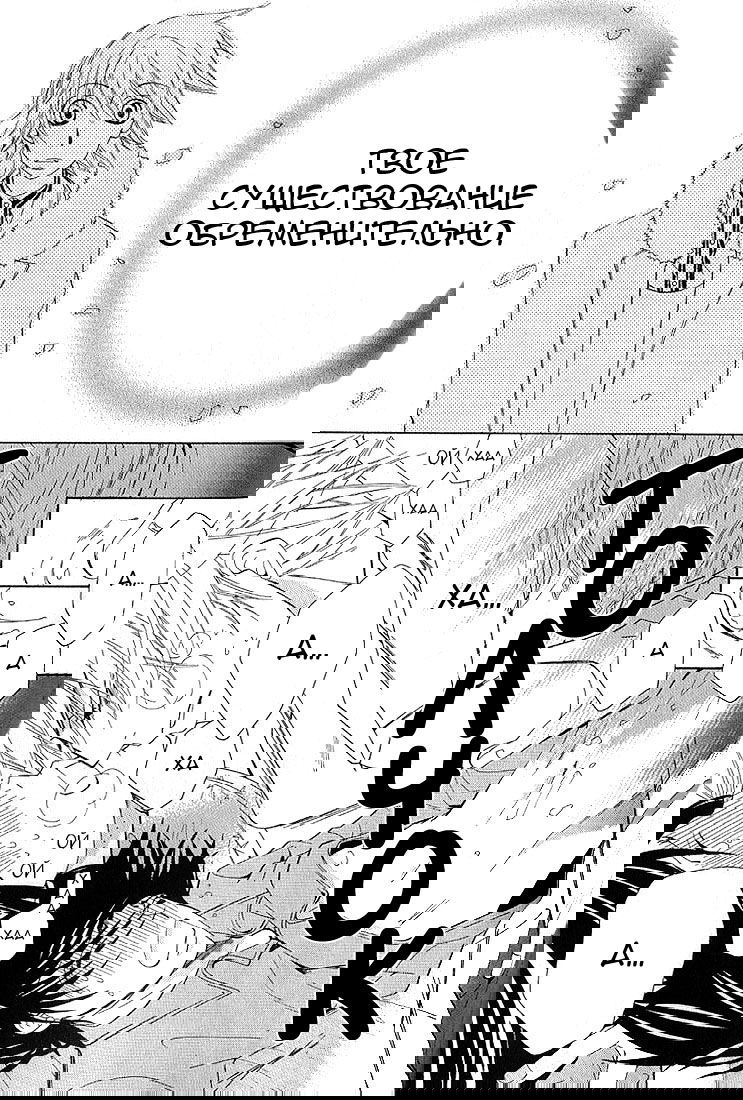 Манга Чистая романтика - Глава 2 Страница 61