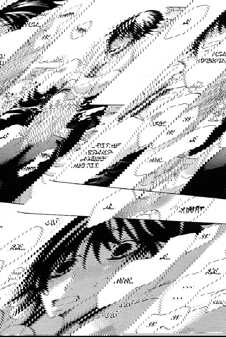 Манга Чистая романтика - Глава 2 Страница 20