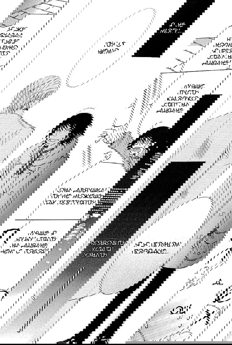 Манга Чистая романтика - Глава 2 Страница 55