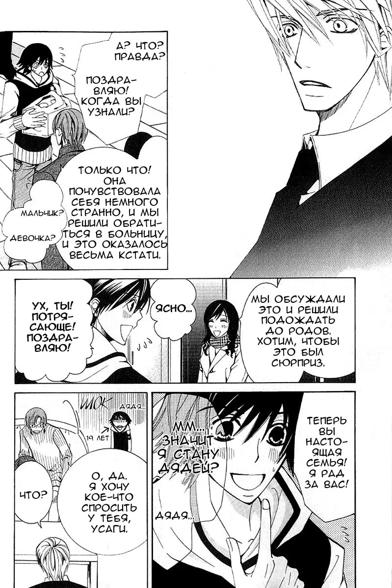 Манга Чистая романтика - Глава 1 Страница 17