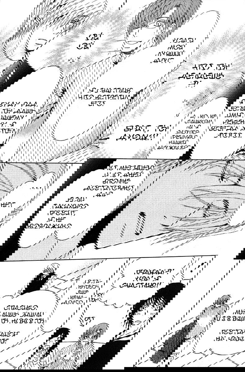 Манга Чистая романтика - Глава 1 Страница 19