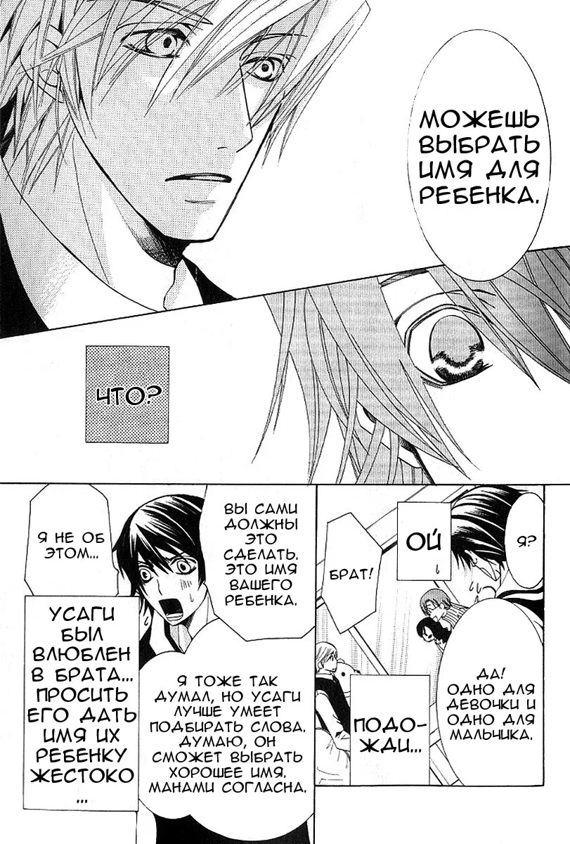 Манга Чистая романтика - Глава 1 Страница 18